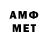 Amphetamine Розовый canmore0001