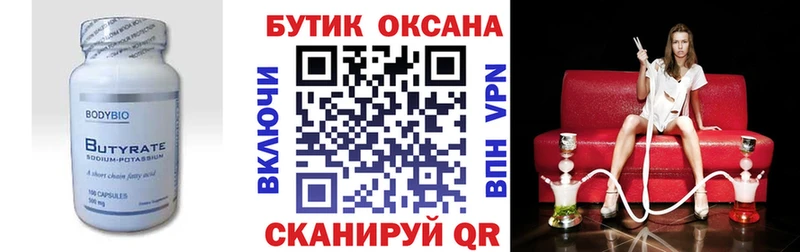 Бутират жидкий экстази  Котельнич 