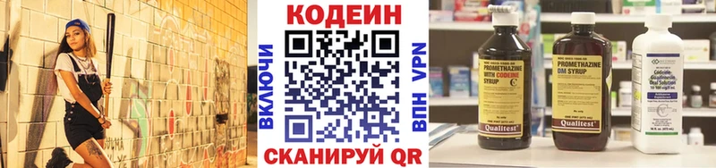 Codein Purple Drank  Котельнич 