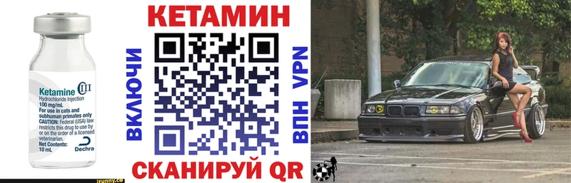 Кетамин VHQ  Котельнич 