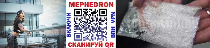 Мефедрон mephedrone  Котельнич 